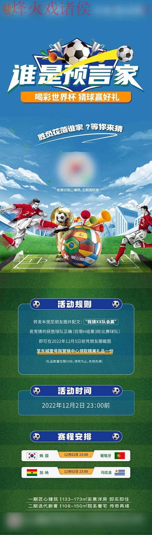 世界杯竞猜最新热门话题解析