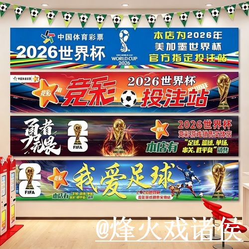 2026世界杯揭幕战滚球入口更新,入口选择和赛前盘口区别整理 2026世界杯揭幕战滚球入口更新,入口选择和赛前盘口区别整理